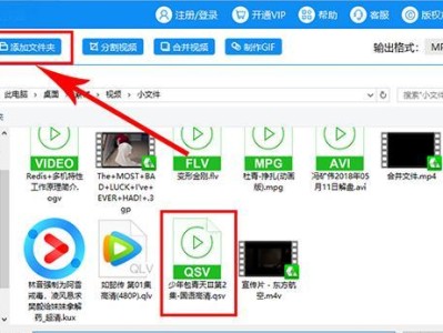 如何将视频转换为MP4格式（简单易行的视频格式转换方法）