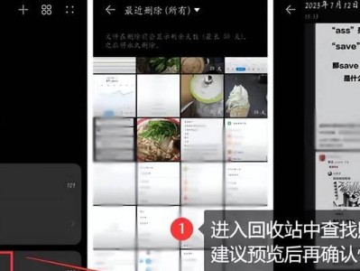 如何找回误删图片？（简单有效的图片恢复方法）