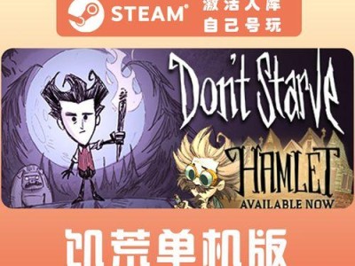 饥荒指令代码大全一览（探索饥荒指令代码，解锁无限可能）