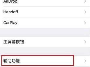 iPhone截屏快捷键大全（掌握iPhone截屏技巧，提高手机操作效率）