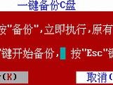 Ghost备份教程软件（一键备份恢复，轻松守护您的重要数据）
