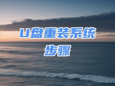 如何使用U盘老毛桃制作系统（U盘老毛桃系统制作教程）