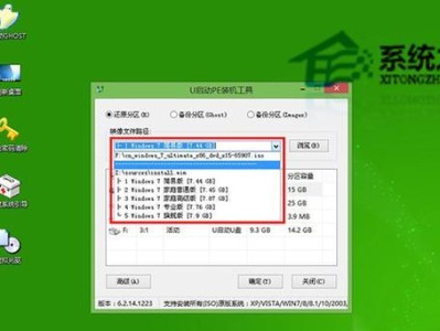 使用U盘制作Win7系统的详细教程（一步步教你用U盘轻松安装Win7系统）