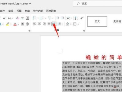 优化段落间距，提升文章可读性（通过调整段落格式，合理分隔内容，让文章更易阅读）