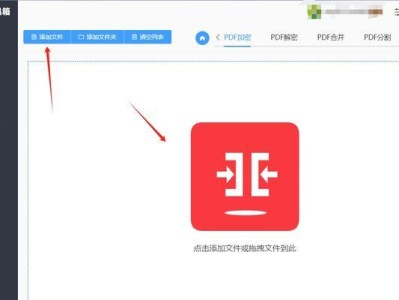 如何使用PDF文档进行加密操作？（步骤简单易懂，保护文档安全有妙招）