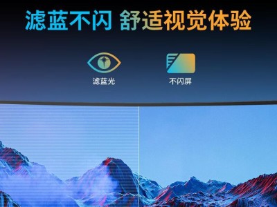 27寸曲面显示器（探索曲面显示技术的魅力与优势）
