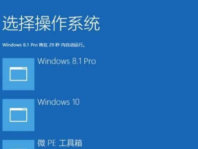 使用U盘刷Windows系统教程（简易操作步骤帮助您快速完成系统刷写）