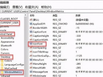 使用桌面图标设置大小来个性化你的电脑界面（简单易行的方法让你的桌面更加舒适自然）