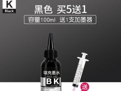 如何正确添加墨水至惠普打印机墨盒（墨水添加步骤和注意事项）