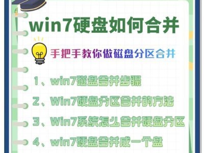 使用U盘启动磁盘分区教程（轻松分区，快速安装系统）
