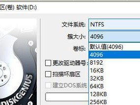 4K分区教程（轻松对齐4K分区，提升硬盘性能与寿命）