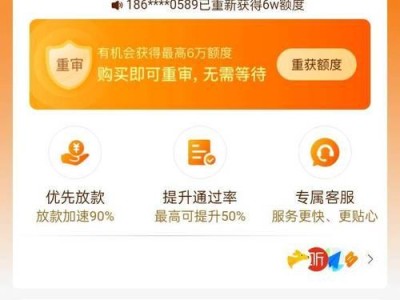 省呗额度如何，探究其优劣势（揭秘省呗额度大小、获取方法以及使用限制）
