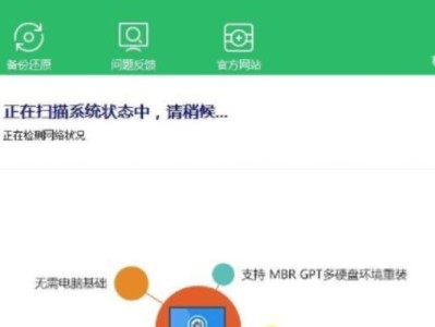 小白也能轻松搞定的一键重装系统教程（以小白为主题的简单易懂教程，告别繁琐操作）