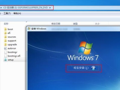 使用Bootcamp光盘安装Windows7的教程（详细步骤指导和注意事项）