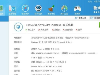 电脑主机配置图解（从配置图解析电脑主机的硬件构成和性能提升）