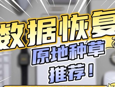 电脑硬盘数据恢复方法（从修复硬盘到恢复数据，教你轻松搞定数据丢失问题）