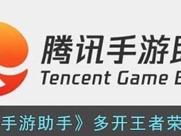 鱼饵手游助手教程（发现鱼饵手游助手教程，畅玩手游更轻松）