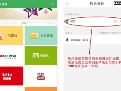 手机连接酷开电视，触手可及的无限乐趣（让你的手机变身为酷开电视遥控器，畅享高清电视节目）