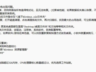 使用U盘制作系统的详细教程（简单易懂的U盘制作系统指南及操作步骤）