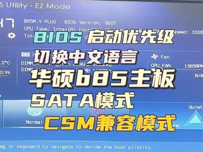2015年电脑BIOS设置教程（掌握BIOS设置技巧，优化电脑性能）