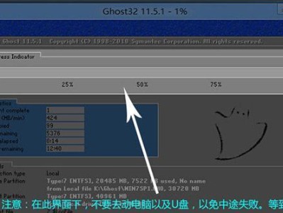 联想Win7U盘安装Win7系统教程（简明易懂的Win7系统安装指南，轻松搭建个性化电脑环境）