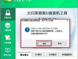 大白菜win10刷机教程详解（手把手教你玩转大白菜win10刷机！）