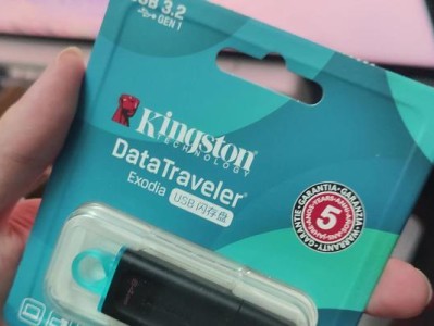 金士顿U盘去掉写保护的方法（简单实用的教程帮助您解决U盘写保护问题）
