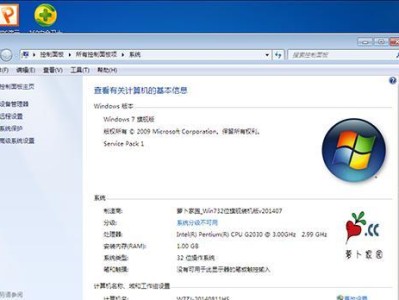 详解以新萝卜家园Win7系统光盘安装教程（一步一步教你如何使用新萝卜家园Win7系统光盘安装系统）