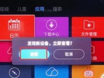 乐视TV（探讨乐视TV的质量、功能和用户反馈）