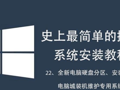 电脑重装系统教程（为您详解电脑重装系统的步骤和技巧，助您轻松应对各类问题）