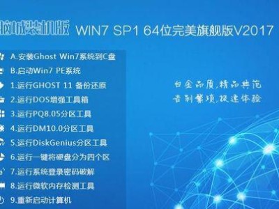 以ISO格式安装Win7系统的详细教程（简单易懂的操作步骤让你轻松安装Win7系统）
