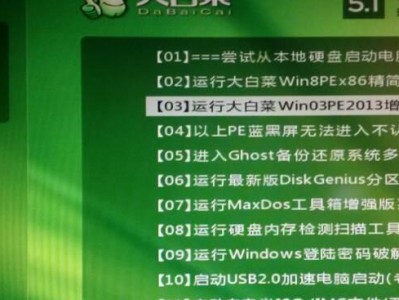 大白菜一键重装系统win7教程（轻松实现系统重装，让电脑焕然一新）