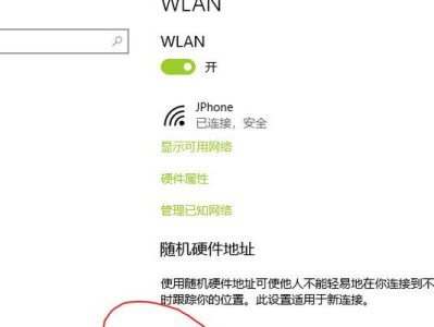 Win10系统如何查看IP地址和端口信息？（通过简单操作轻松获取网络连接信息）