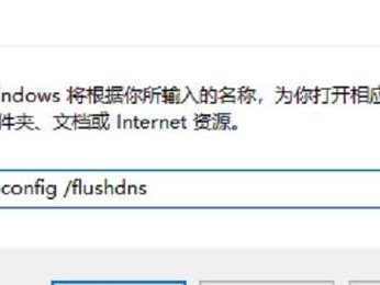 如何解决无法打开网页的问题（一些有效的方法来解决网页打不开的烦恼）