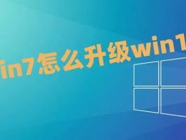 Windows10如何改回Windows7（使用简单步骤将Windows10还原为Windows7的详细指南）