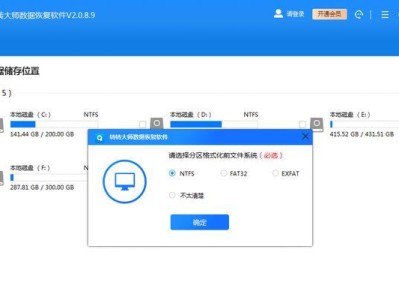 移动硬盘打不开提示格式化的解决办法（如何修复无法打开的移动硬盘，避免格式化数据丢失）