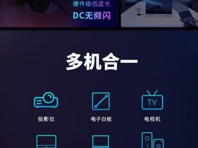 鸿合液晶一体机（高性能助力，智能办公无界限）