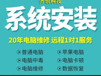 在苹果电脑上安装Windows7系统的教程（详细步骤让您轻松完成安装）
