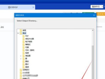轻松将PDF照片转为JPG图片的方法（教你简单操作，快速转换PDF中的照片为JPG格式）