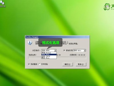 索尼大白菜U盘重装系统教程（一键重装系统，简单高效）