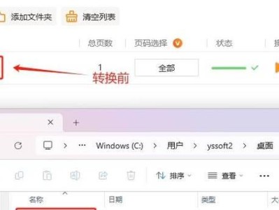 图片转PDF的简便操作流程（快速、轻松实现图片转PDF的方法）