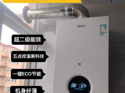壁挂炉供暖（便捷安全的家庭供暖设备，为你打造温暖生活）