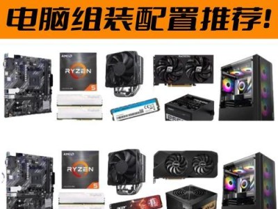 如何选择合适的办公电脑台式机配置？（全面解析办公电脑台式机配置，让办公更高效！）