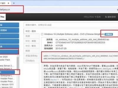 WinPE安装系统教程（从零基础到熟练操作，快速完成系统安装）