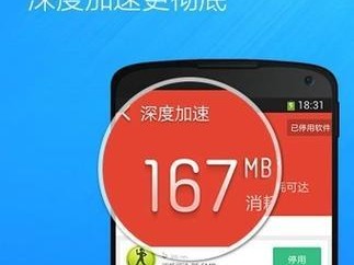 猎豹清理大师（优化手机性能，提升使用体验）