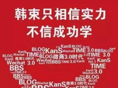 韩束微商代理，助你开创财富之路（成为韩束微商代理，轻松拥有财富自由）