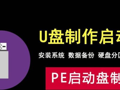 51电脑系统u盘制作教程（轻松学会制作51电脑系统u盘，为您的电脑提供便捷启动）