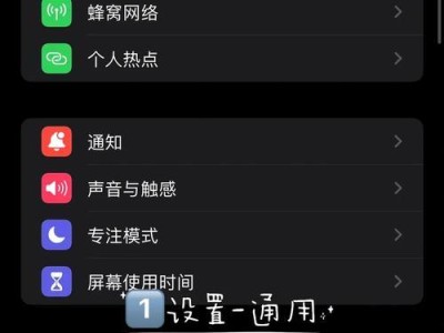 苹果电脑笔记本换系统安装教程（详细介绍苹果电脑笔记本换系统的步骤和注意事项）