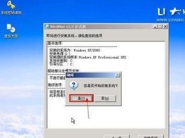 轻松装载Win7系统，U大师U盘带你玩转安装！（使用U大师U盘，快速安装Win7系统，让你的电脑焕然一新）