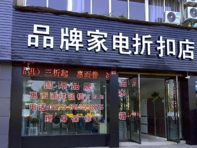 探讨卖家里电器的品质与性能（了解电器市场中卖家里电器的优劣势及选择技巧）